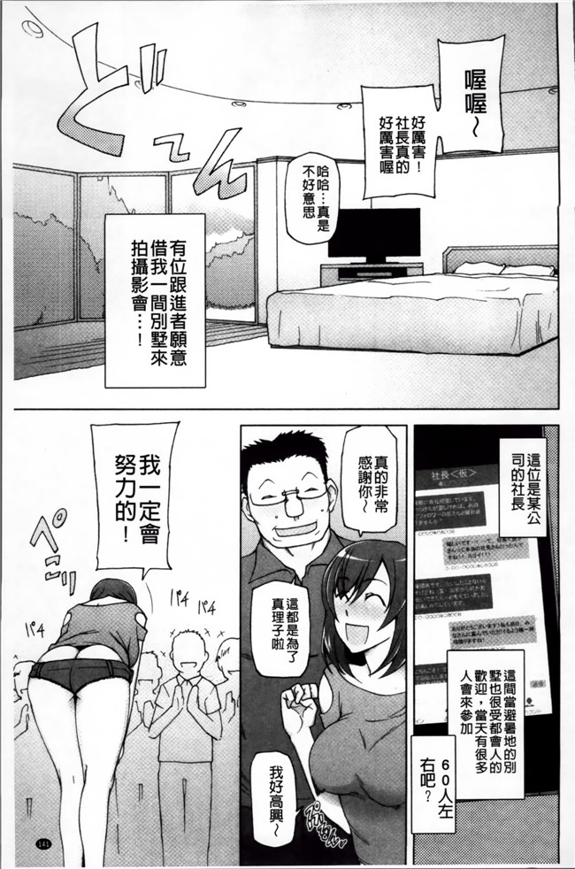 邪恶少女漫画本子:绝对爱精少女