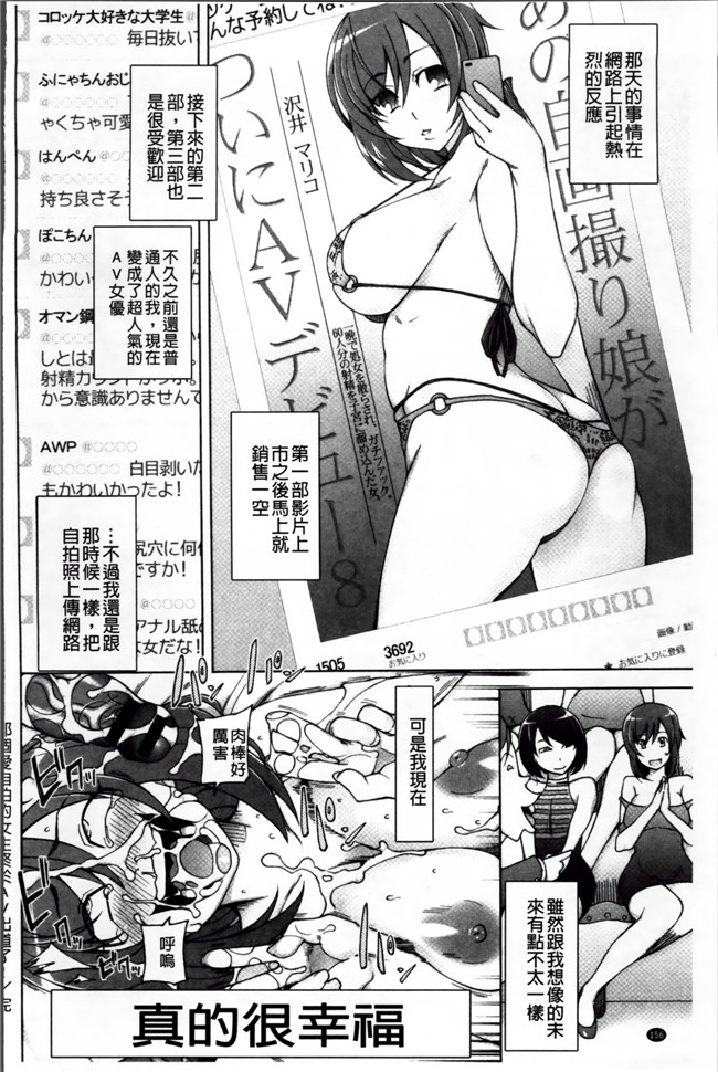 邪恶少女漫画本子:绝对爱精少女