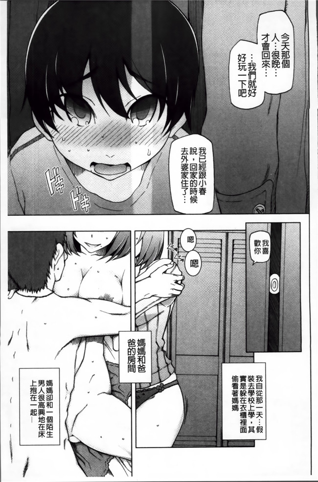 邪恶少女漫画本子:绝对爱精少女