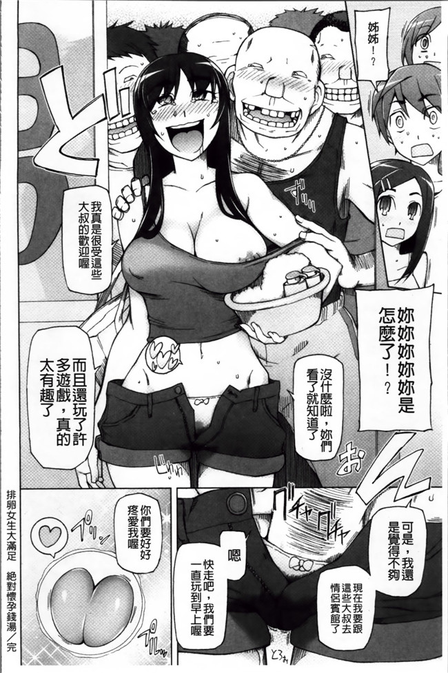 邪恶少女漫画本子:绝对爱精少女