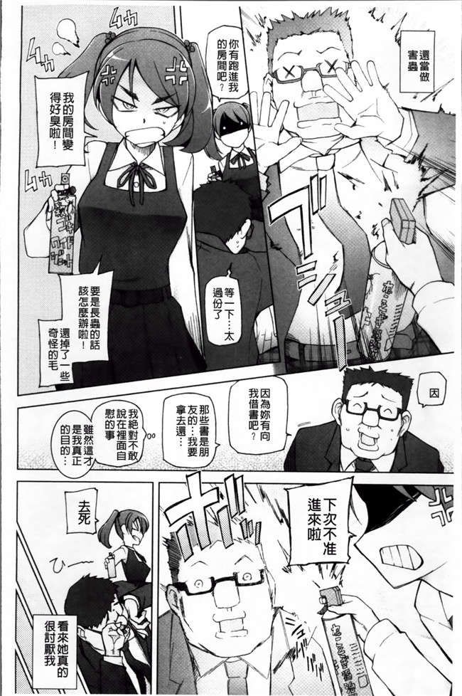 邪恶少女漫画本子:绝对爱精少女