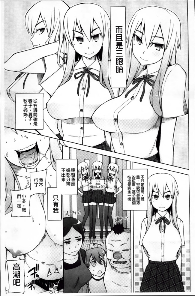 邪恶少女漫画本子:绝对爱精少女