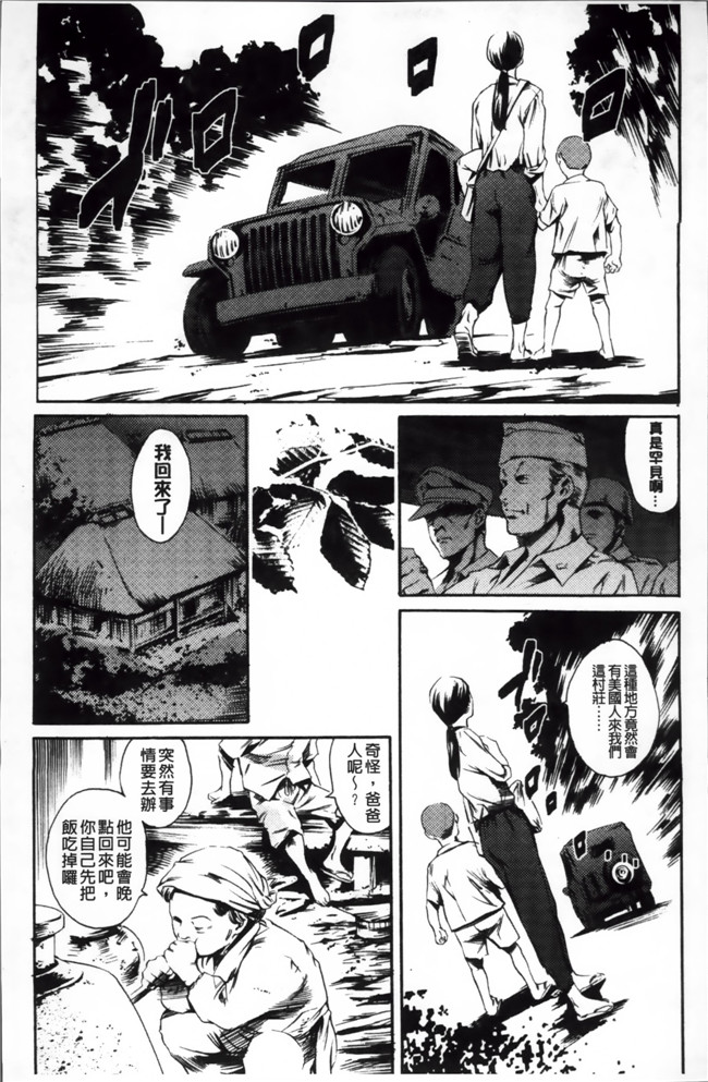 绅士漫画本子:[まぐろ帝國] オマジュ + イラストカード