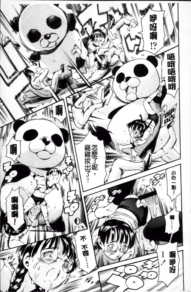 绅士漫画本子:[まぐろ帝國] オマジュ + イラストカード