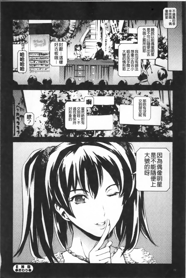 绅士漫画本子:[まぐろ帝國] オマジュ + イラストカード