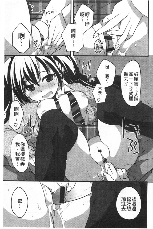 绅士漫画AV女优本子:对你的性恶戏