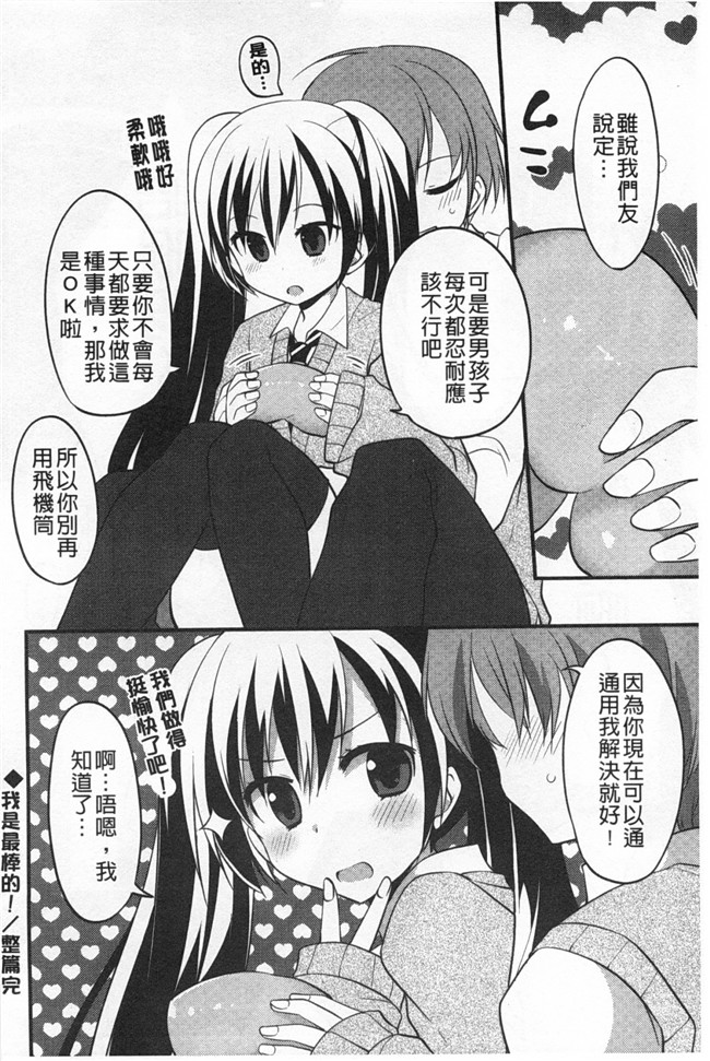 绅士漫画AV女优本子:对你的性恶戏