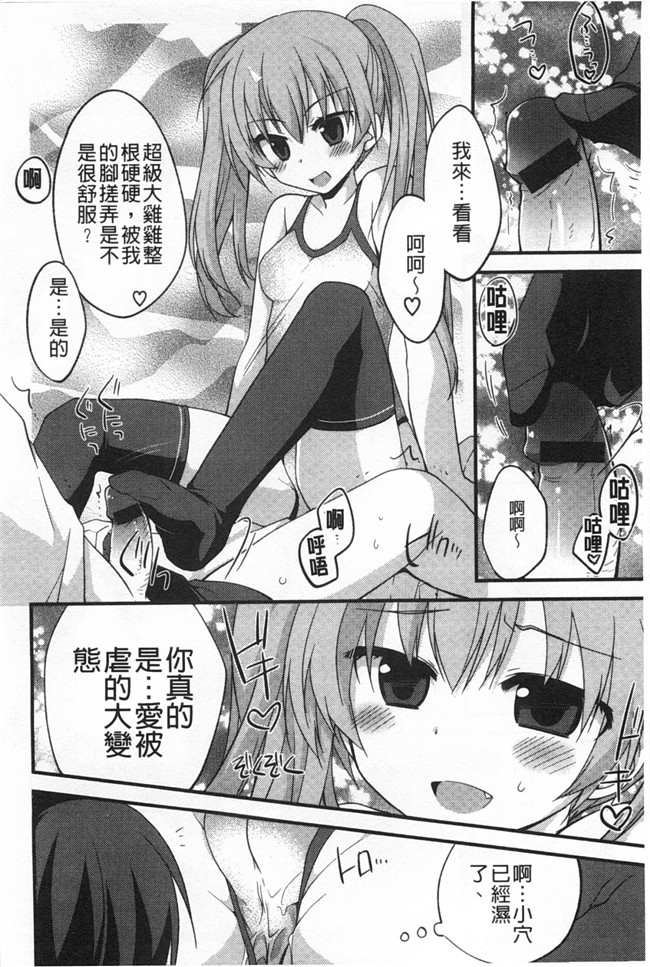 绅士漫画AV女优本子:对你的性恶戏