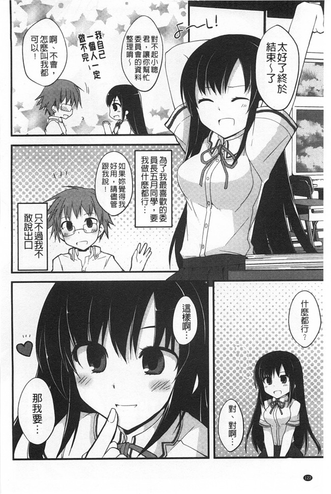 绅士漫画AV女优本子:对你的性恶戏