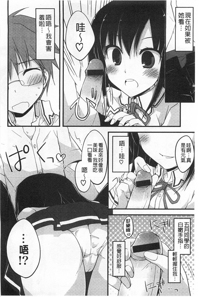 绅士漫画AV女优本子:对你的性恶戏