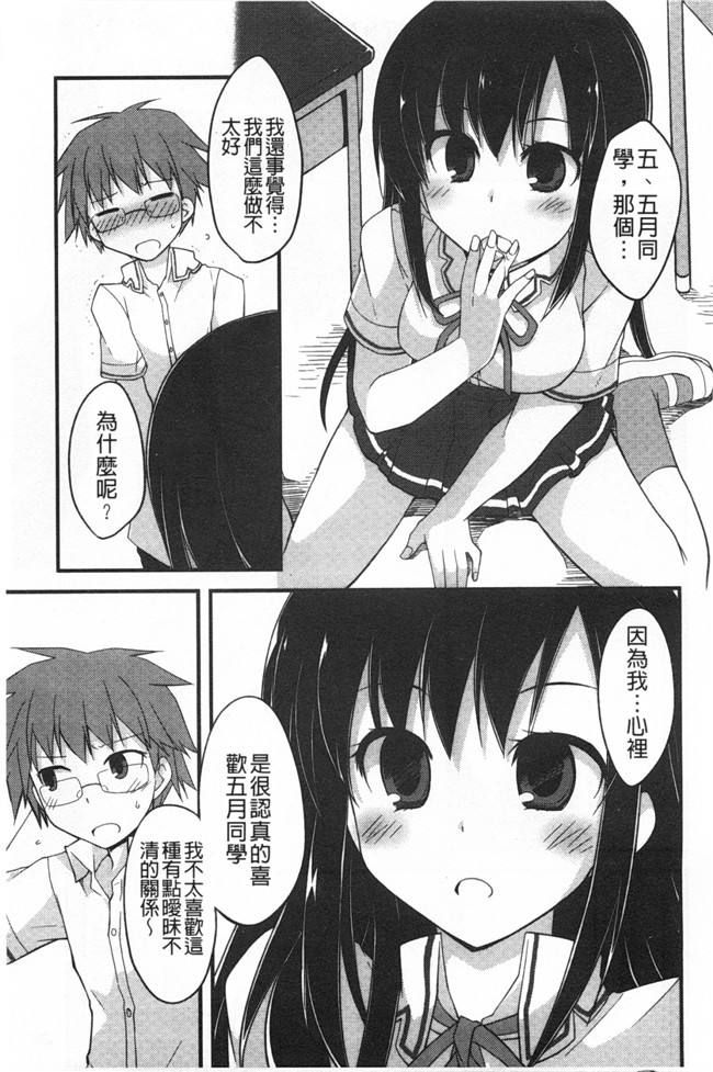 绅士漫画AV女优本子:对你的性恶戏