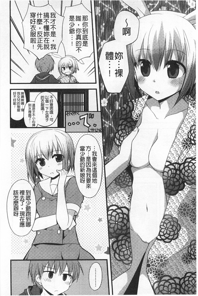 绅士漫画AV女优本子:对你的性恶戏