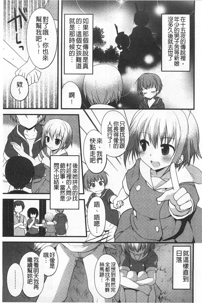 绅士漫画AV女优本子:对你的性恶戏