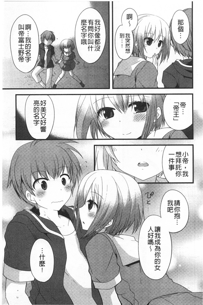 绅士漫画AV女优本子:对你的性恶戏