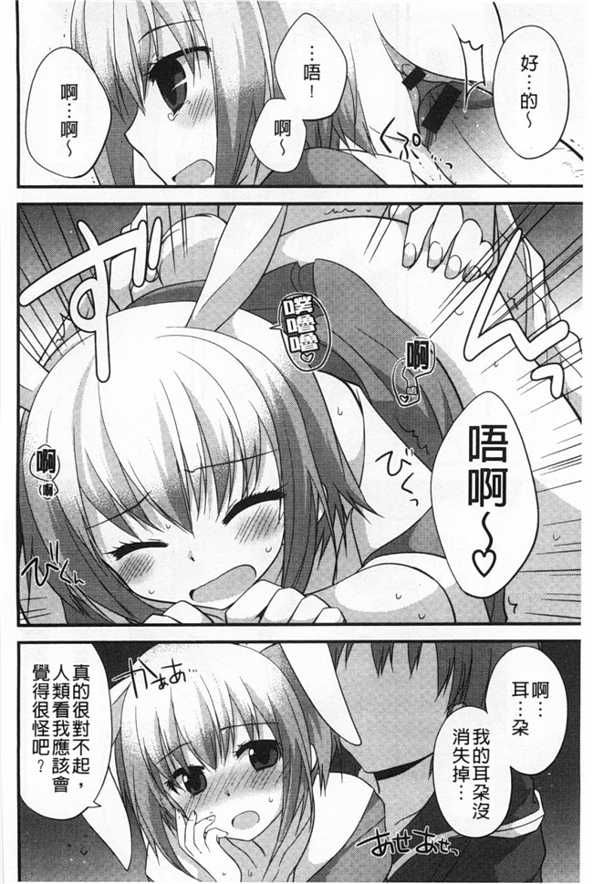 绅士漫画AV女优本子:对你的性恶戏