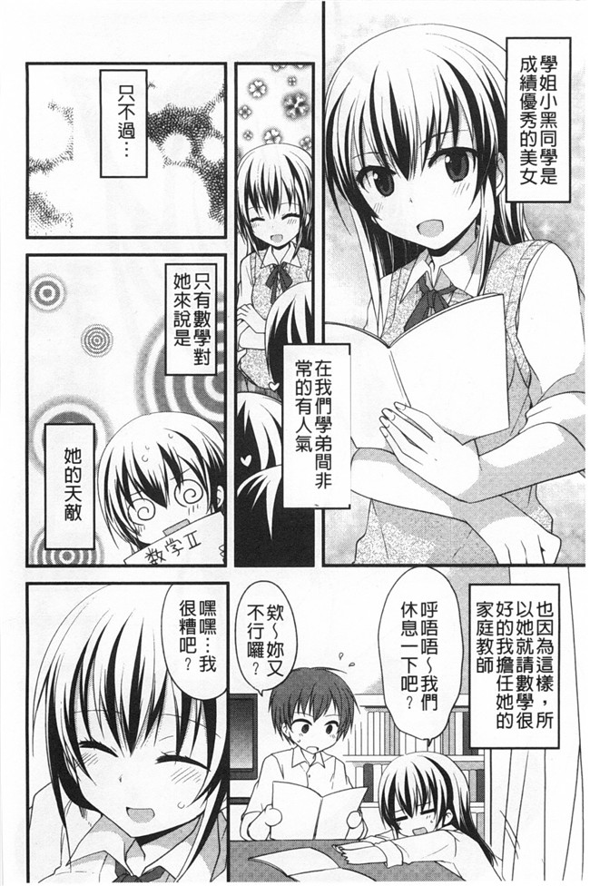 绅士漫画AV女优本子:对你的性恶戏