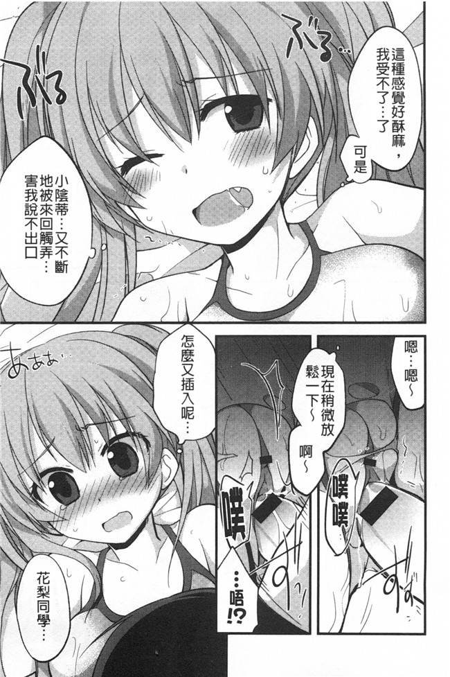 绅士漫画AV女优本子:对你的性恶戏