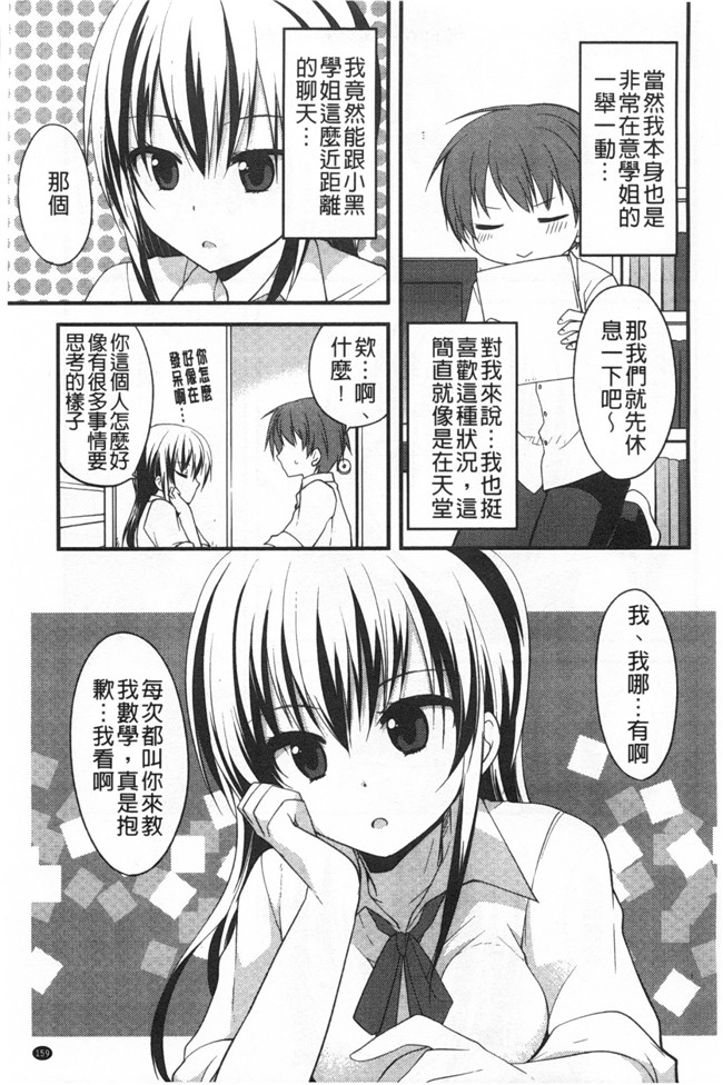 绅士漫画AV女优本子:对你的性恶戏