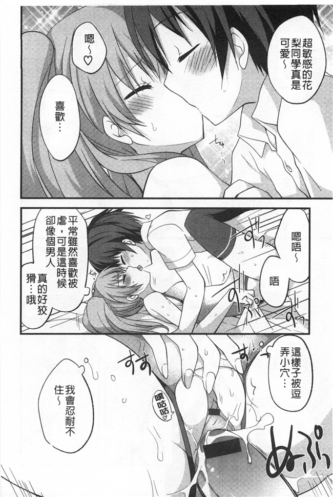 绅士漫画AV女优本子:对你的性恶戏