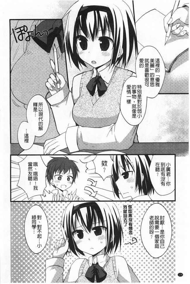 绅士漫画AV女优本子:对你的性恶戏