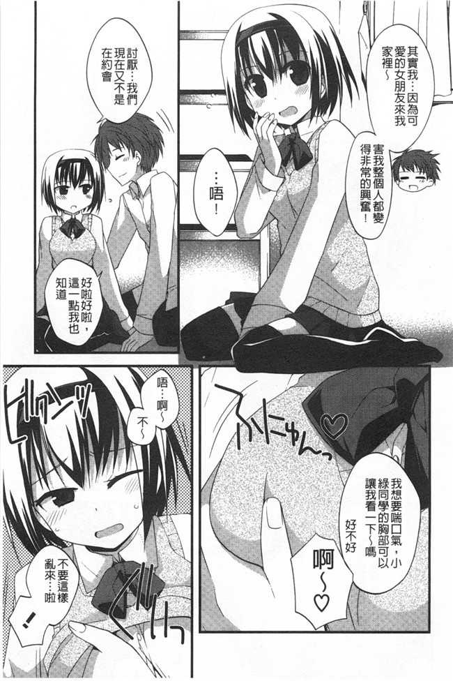 绅士漫画AV女优本子:对你的性恶戏