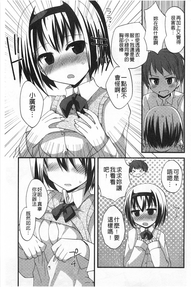 绅士漫画AV女优本子:对你的性恶戏