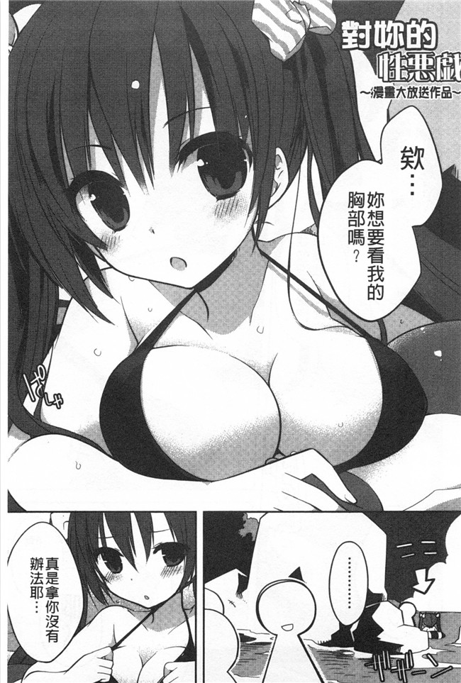 绅士漫画AV女优本子:对你的性恶戏