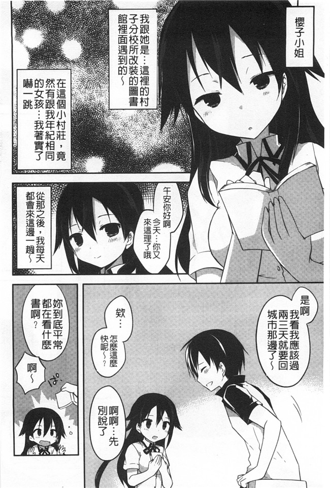 绅士漫画AV女优本子:对你的性恶戏