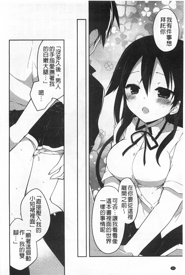 绅士漫画AV女优本子:对你的性恶戏