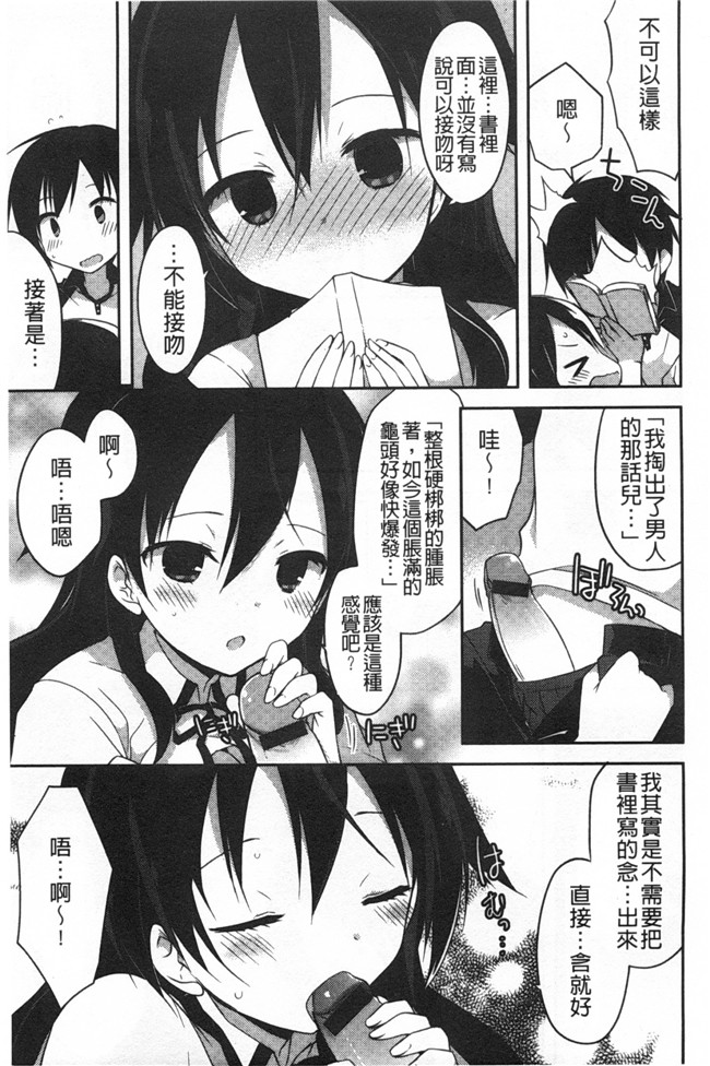 绅士漫画AV女优本子:对你的性恶戏