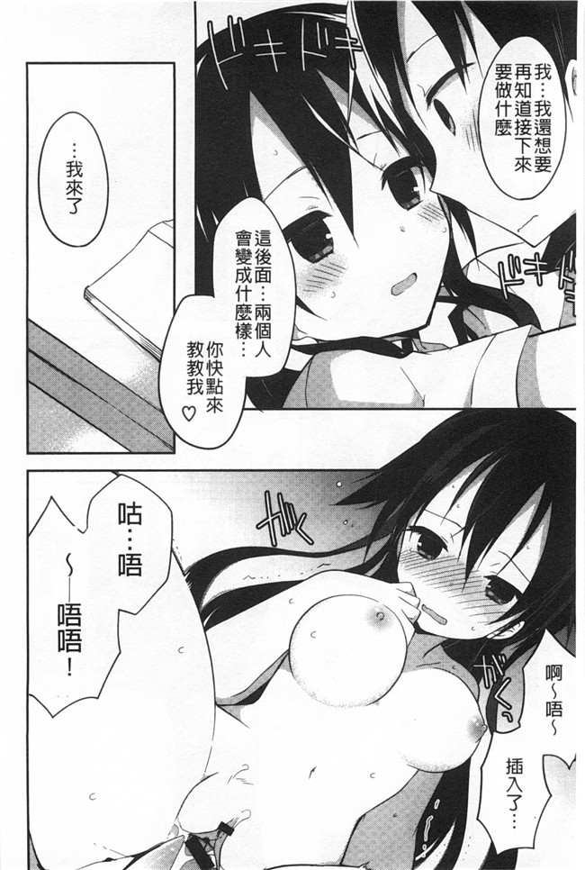 绅士漫画AV女优本子:对你的性恶戏