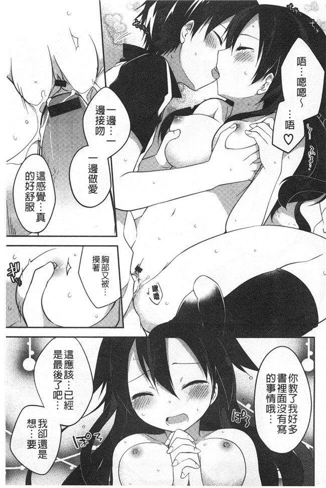 绅士漫画AV女优本子:对你的性恶戏