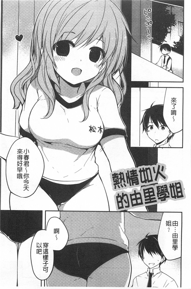 绅士漫画AV女优本子:对你的性恶戏