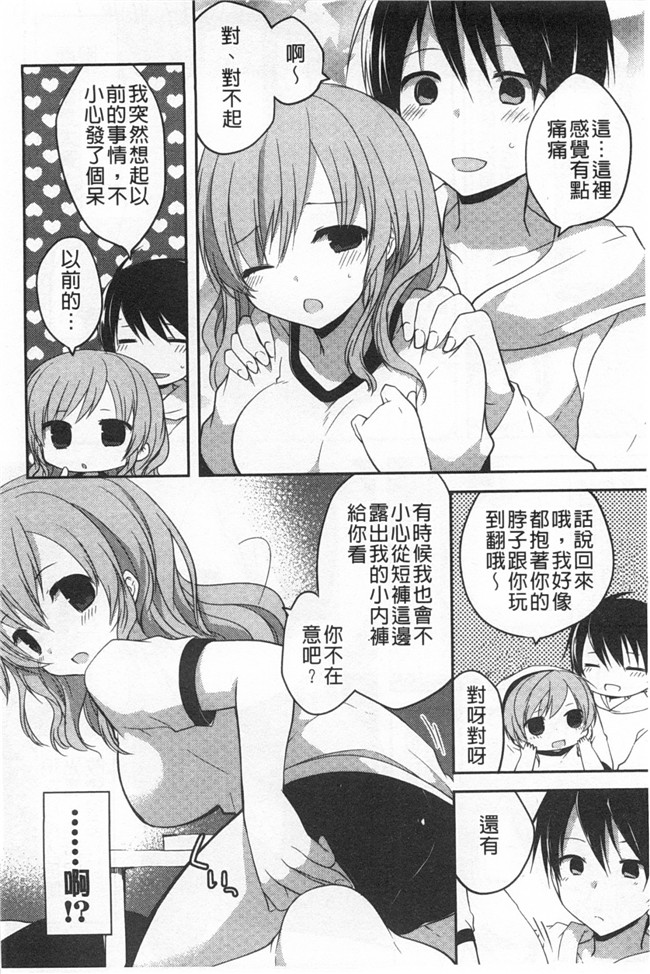 绅士漫画AV女优本子:对你的性恶戏