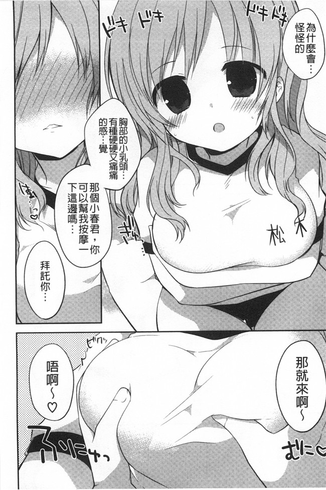 绅士漫画AV女优本子:对你的性恶戏