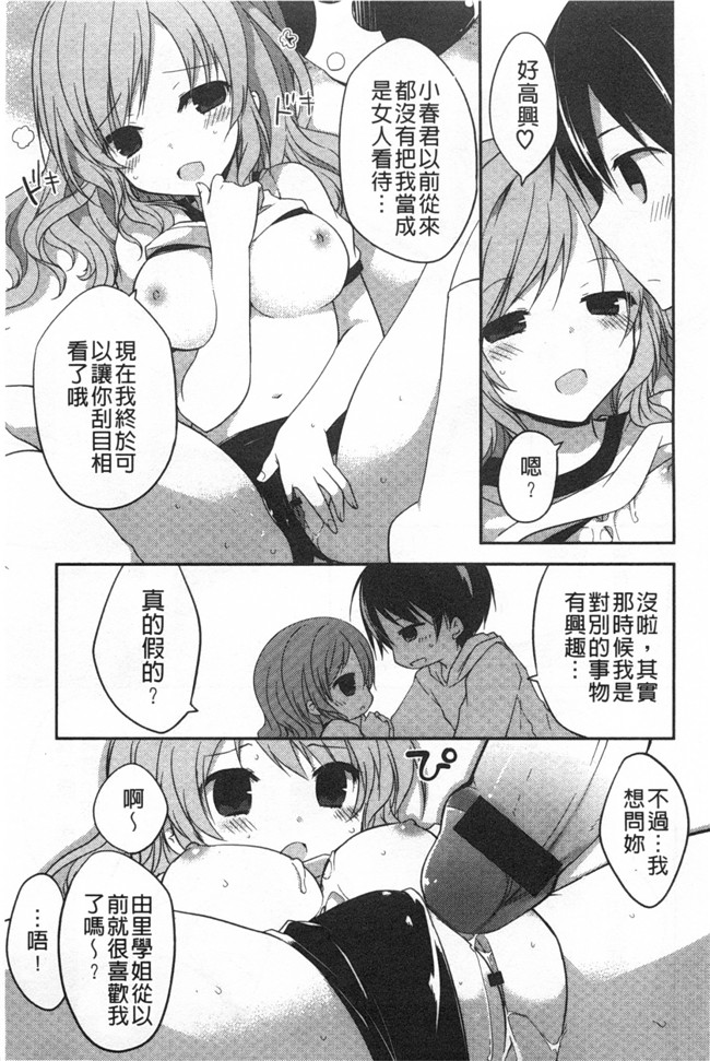 绅士漫画AV女优本子:对你的性恶戏