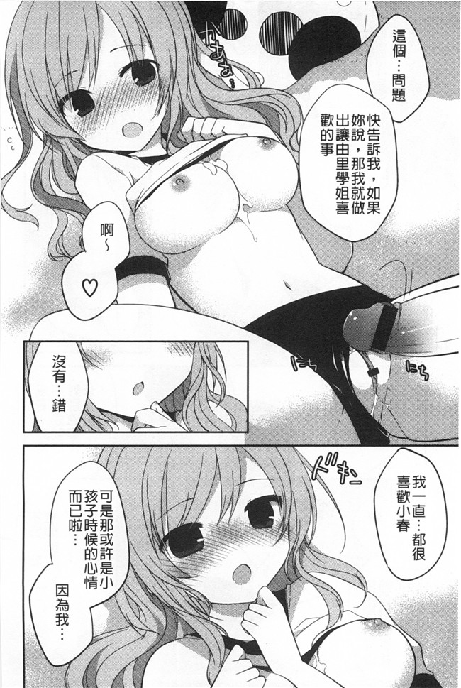 绅士漫画AV女优本子:对你的性恶戏