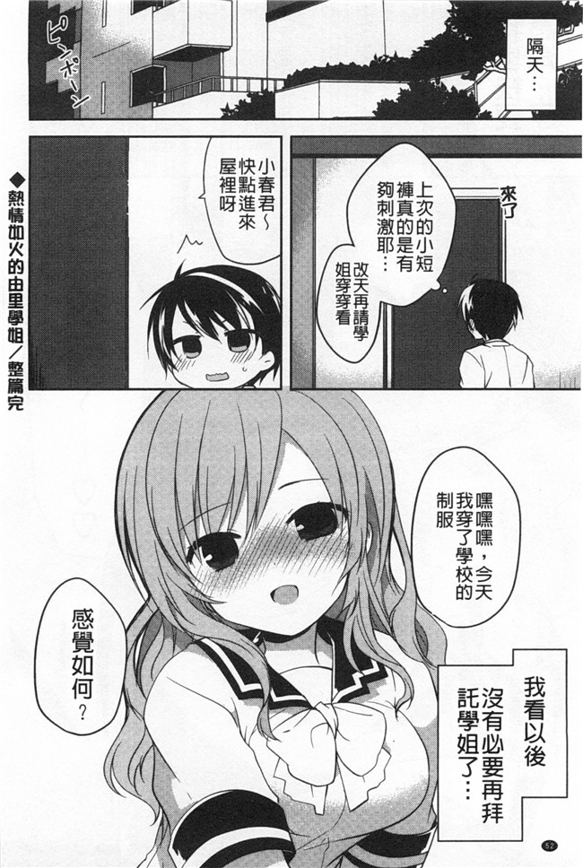 绅士漫画AV女优本子:对你的性恶戏