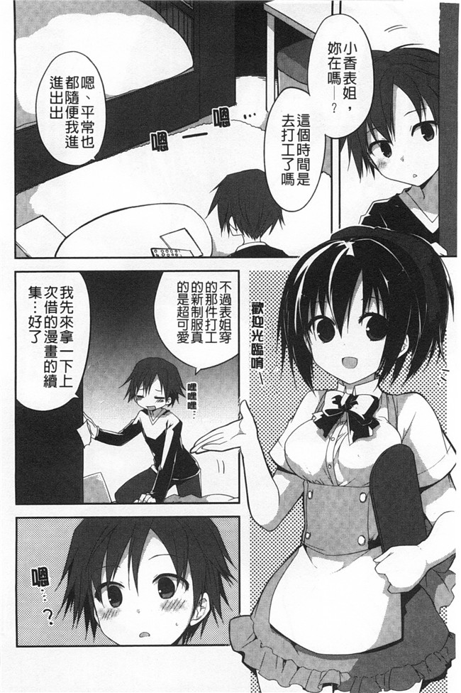 绅士漫画AV女优本子:对你的性恶戏