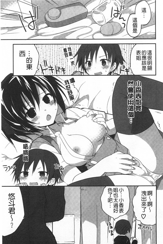 绅士漫画AV女优本子:对你的性恶戏