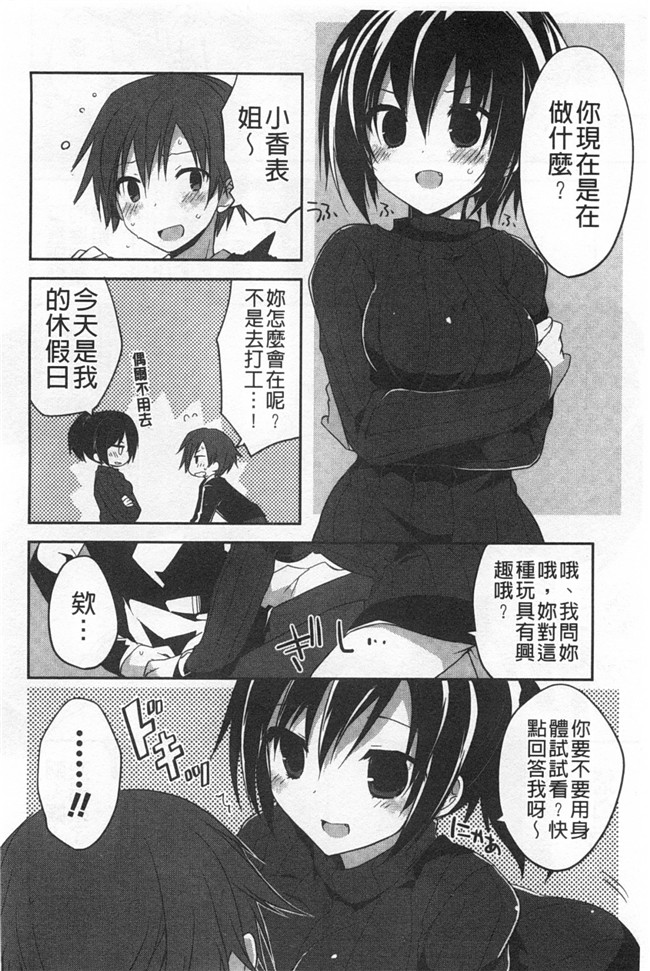 绅士漫画AV女优本子:对你的性恶戏