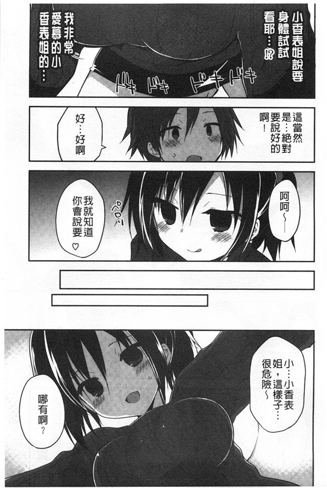 绅士漫画AV女优本子:对你的性恶戏