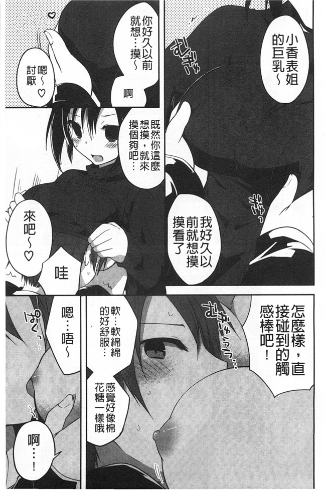 绅士漫画AV女优本子:对你的性恶戏