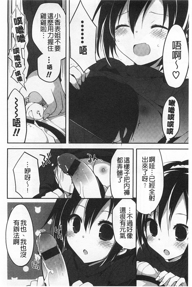 绅士漫画AV女优本子:对你的性恶戏