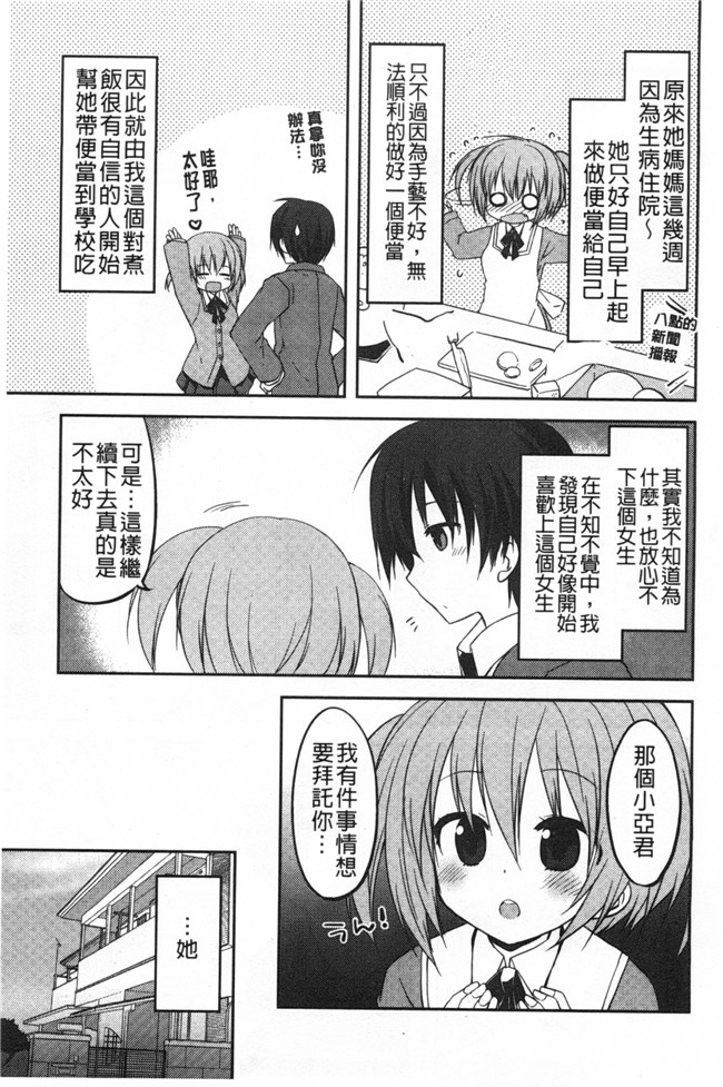 绅士漫画AV女优本子:对你的性恶戏