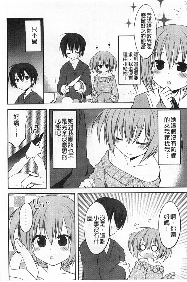 绅士漫画AV女优本子:对你的性恶戏