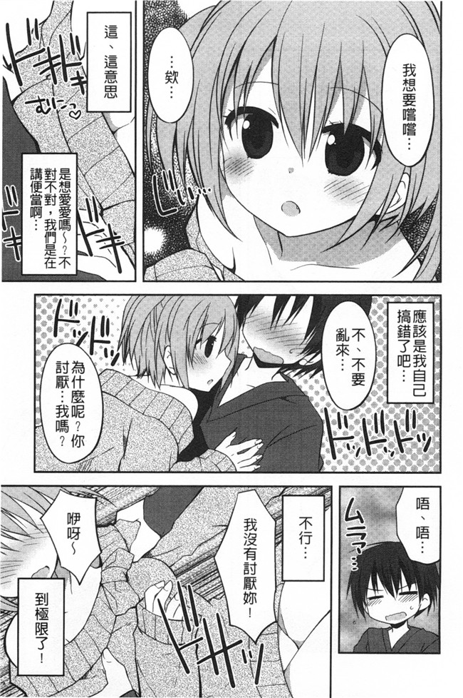 绅士漫画AV女优本子:对你的性恶戏