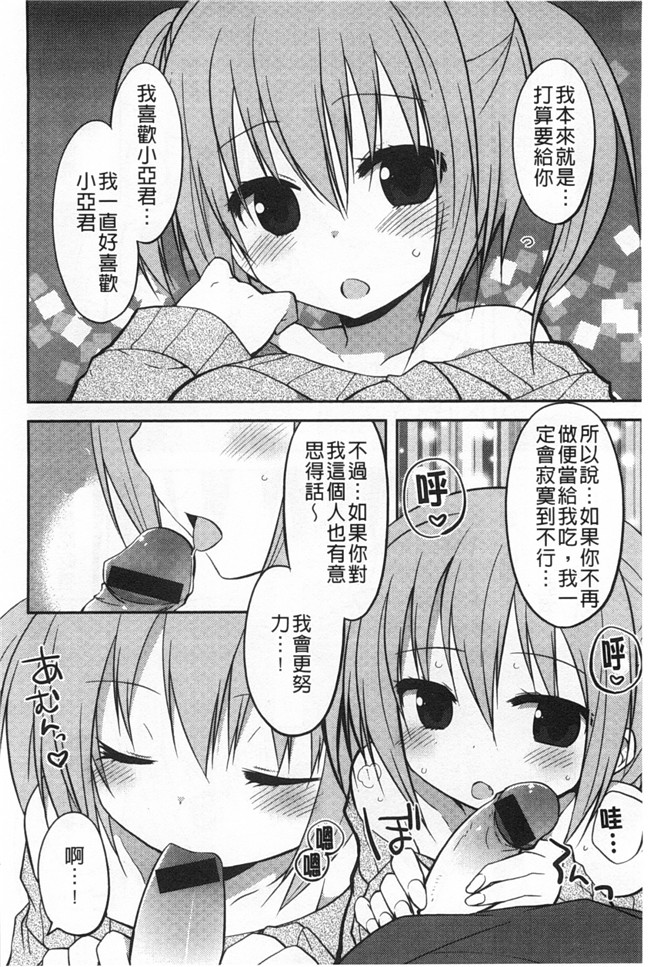 绅士漫画AV女优本子:对你的性恶戏