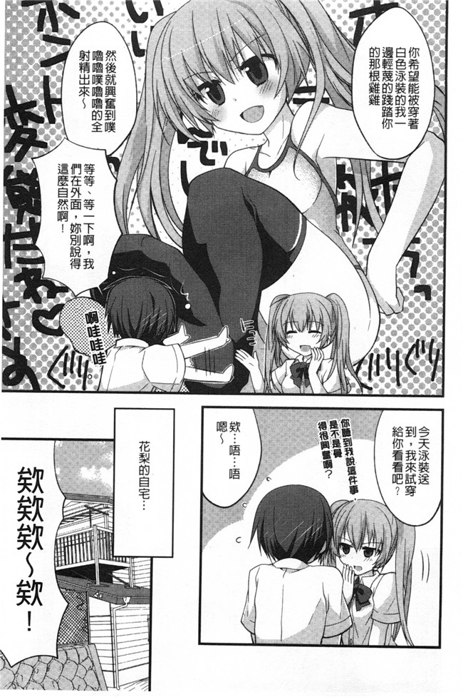 绅士漫画AV女优本子:对你的性恶戏