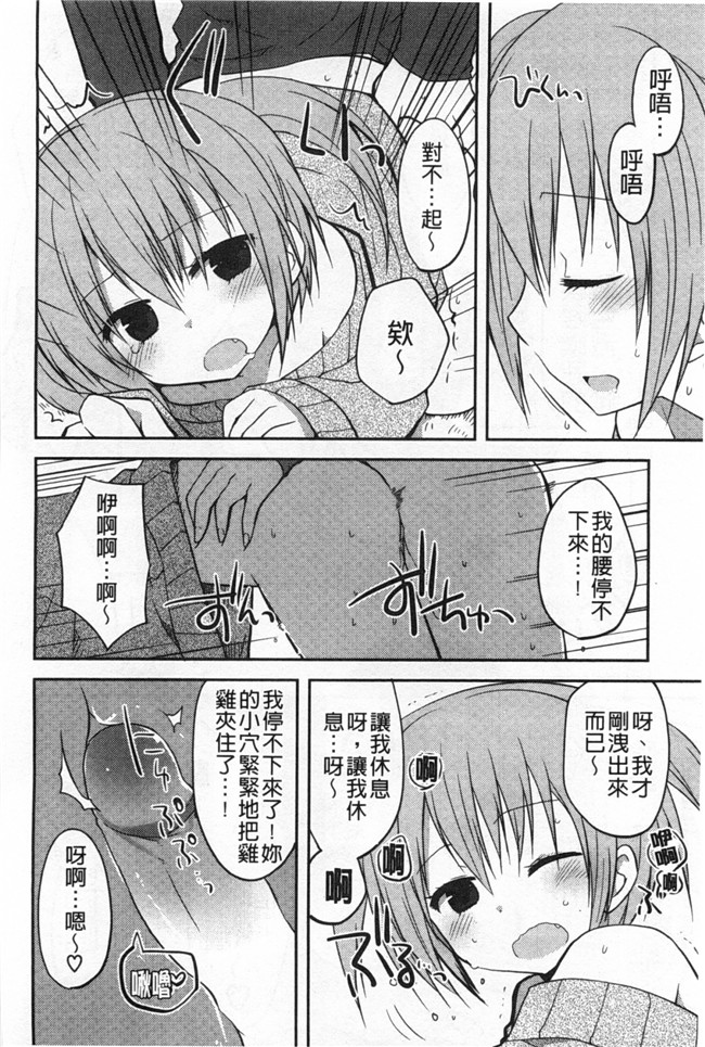 绅士漫画AV女优本子:对你的性恶戏